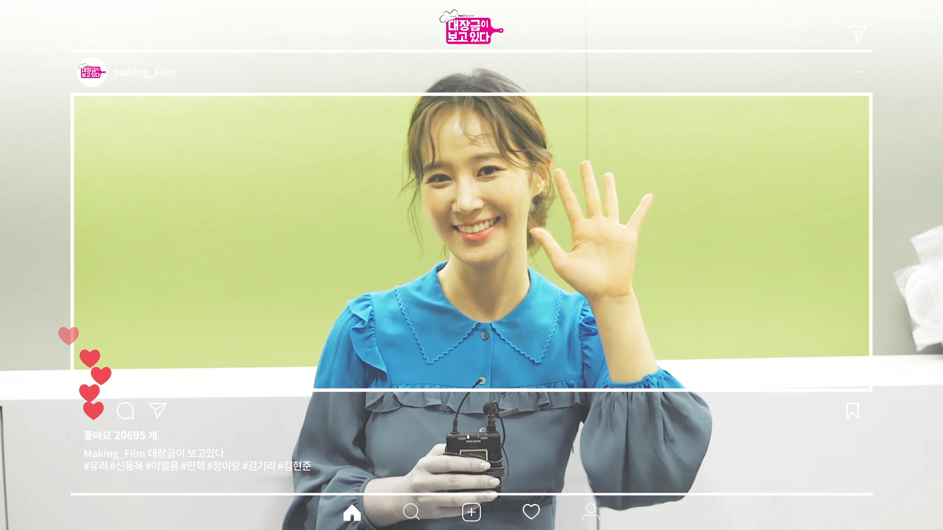 생활력 만렙! 뉴 먹방 여신 '복승아' 役 유리 님 <생생현장> 클립