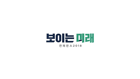 보이는 미래
