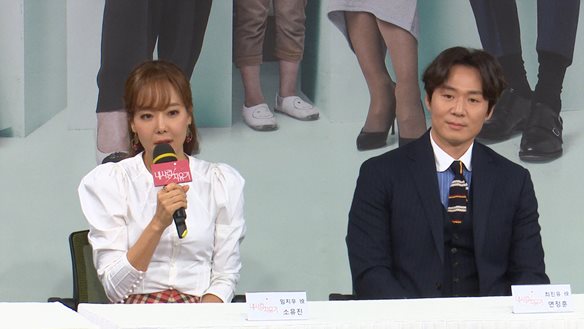 [제작발표회] <내사랑 치유기>에 출연을 결심한 이유는? <생생현장> 클립