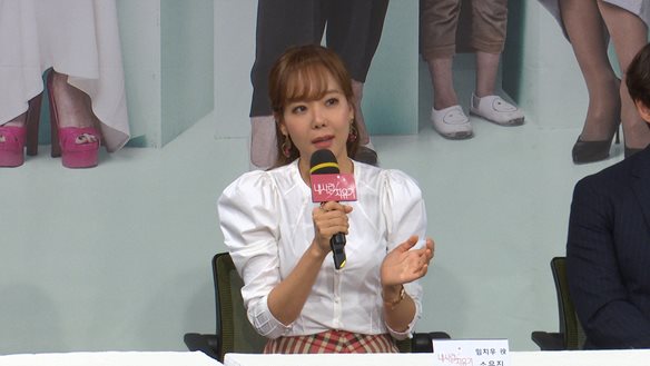 [제작발표회] 멀티우먼 치우를 연기하는 비결은? <생생현장> 클립