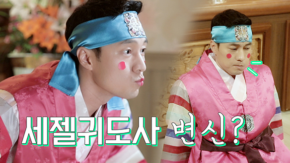 세젤귀 도사님♥ <생생현장> 클립