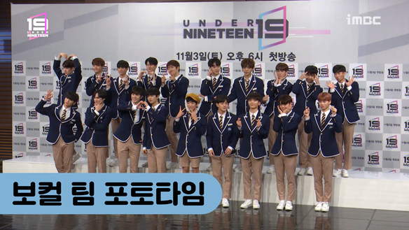 [제작발표회] 보컬파트 19인의 포토타임! <생생현장> 클립