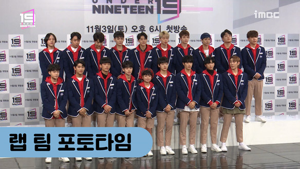 [제작발표회] 랩 파트 19인의 포토타임 <생생현장> 클립