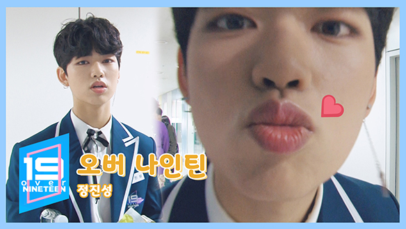 [오버나인틴] 19초의 깨알 매력 발산! - 정진성 클립