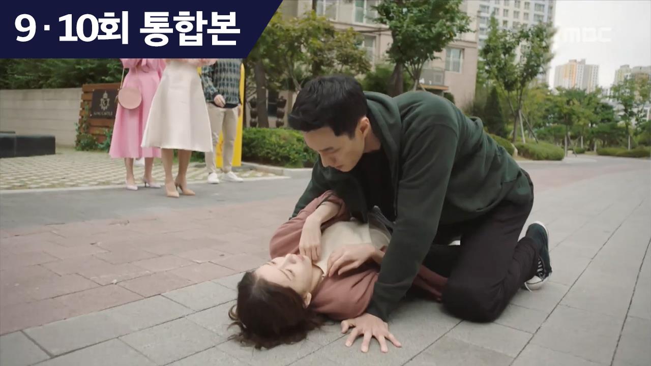 다시보기 | 내 뒤에 테리우스 | 만나면 좋은 친구 Mbc