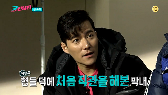 3회 선공개 클립