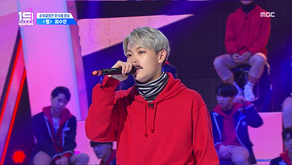 [순위결정전] Rap - 최수민 클립