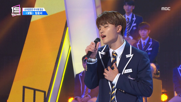 [순위결정전] Vocal - 임윤서 클립