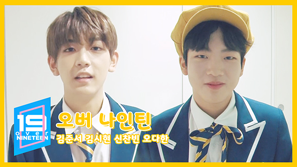 [오버나인틴] 19초의 깨알 매력 발산! - 김빈,김영석 <생생현장> 클립
