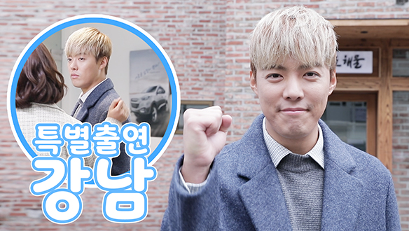 [선공개] 특별출연★ 강남 인터뷰 <생생현장> 클립