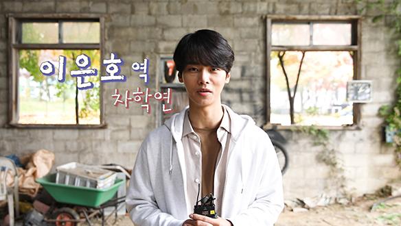 이은호 役 차학연 님의 첫 인터뷰 <생생현장> 클립