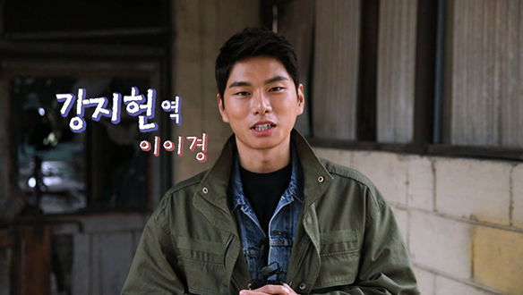 강지헌 役 이이경 님의 첫 인터뷰 <생생현장> 클립