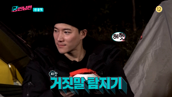 4회 선공개 클립