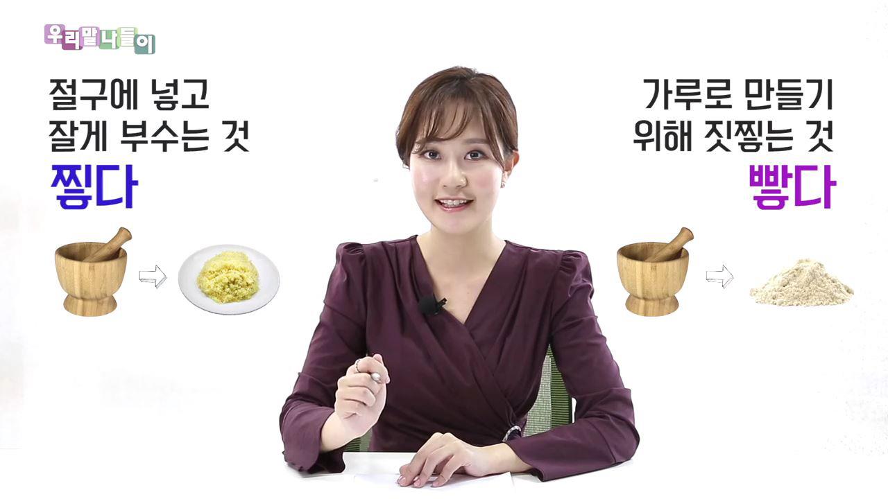 [4376회] | 우리말 나들이; | 만나면 좋은 친구 MBC