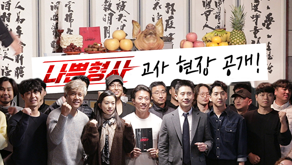 성공과 무사를 기원하는 고사현장 <생생현장> 클립