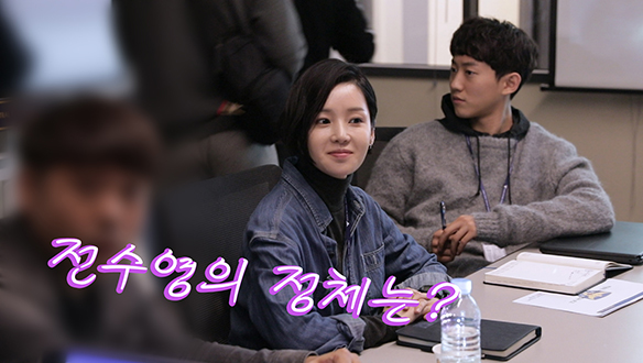 전수영의 정체 공개! <생생현장> 클립