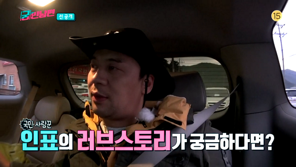 4회 선공개 2 클립