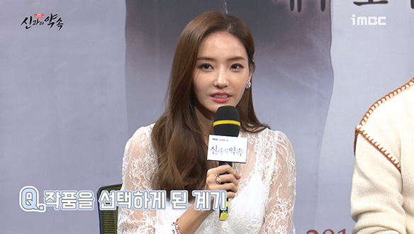 [제작발표회] 한채영,작품을 선택하게 된 계기 <생생현장> 클립