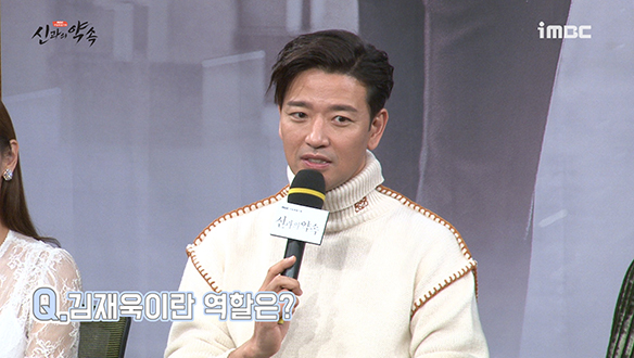 [제작발표회] 김재욱이란 역할은?! <생생현장> 클립