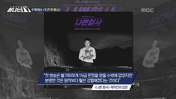 1. 주객전담 -  〈MBC 관련 키워드〉<br>2. PD온에어 - 〈신비한 TV 서프라이즈〉<br>3. 도마 위의 TV - 〈내 사랑 치유기〉