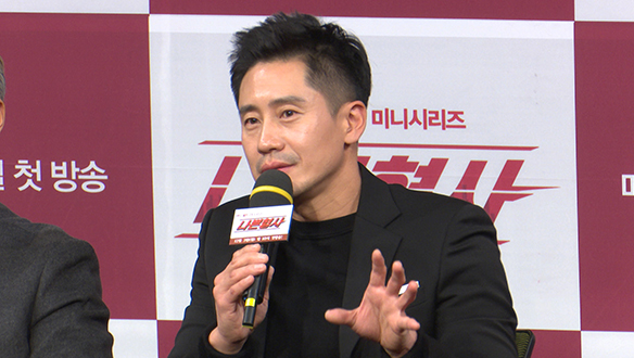 [제작발표회] 신하균만이 보여줄 수 있는 나쁜형사, 우태석의 매력은? <생생현장> 클립