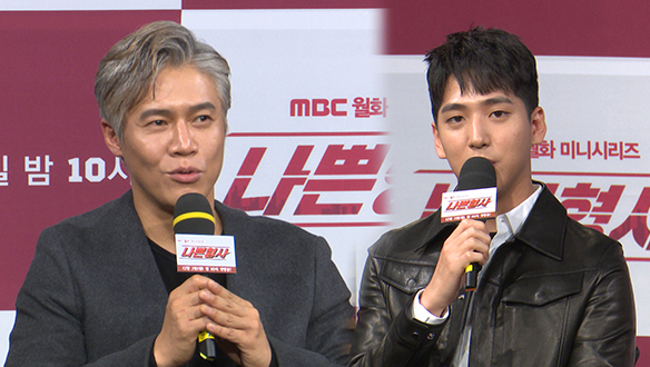 [제작발표회] 첫 작품에 대한 각오와 형사 전춘만 역할을 어떻게 녹여냈나? <생생현장> 클립