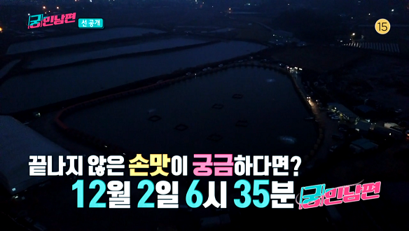 7회 선공개 클립