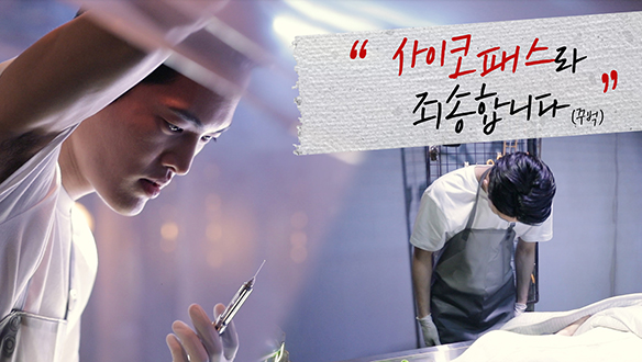 섹시한 연쇄살인마 장형민 <생생현장> 클립