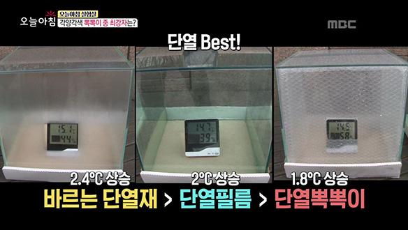1.계단 기어서 오르는 주민들, 왜?<br>2.각양각색 뽁뽁이 중 최강자는?<br>3.퇴직했다더니 출근한다고?
