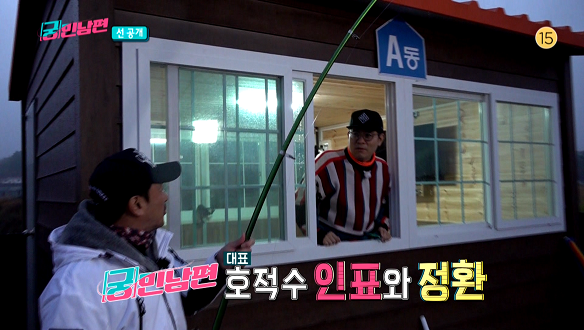 8회 선공개 영상 클립