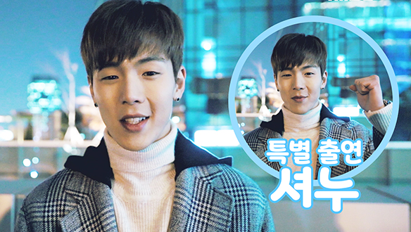 카메오 몬스타엑스 셔누 인터뷰! <생생현장> 클립