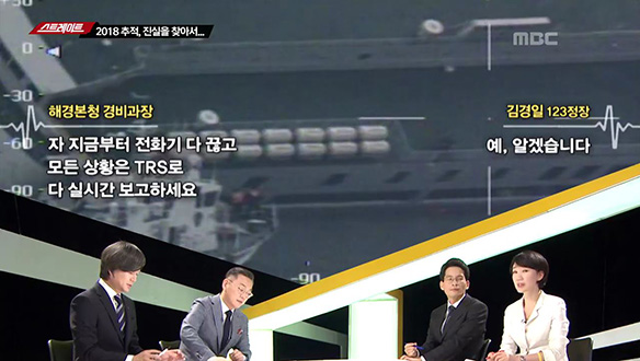 지난 1년, 스트레이트가 추적 발굴한 진실들..