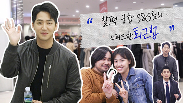 SNS팀의 퇴근법 <생생현장> 클립