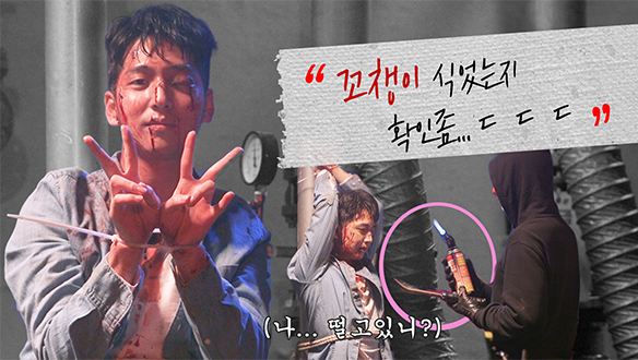 납치된 동윤이 셀프고문 현장 <생생현장> 클립