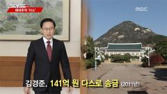 탐사기획 스트레이트 1회