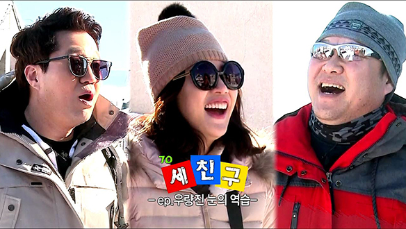 [선공개] ~우량진 눈의 역습~ 클립