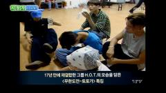 TV 속의 TV 1245회