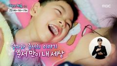 나누면 행복-함께 사는 세상 희망프로젝트 359회