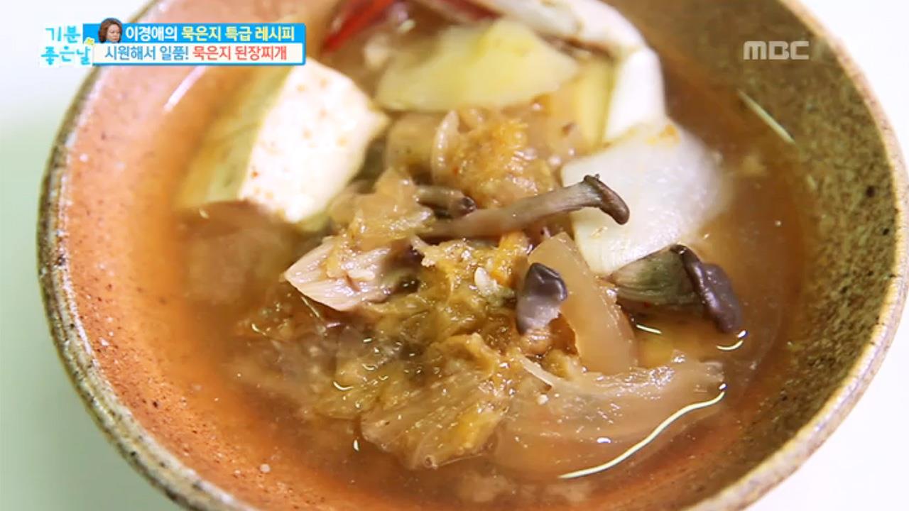 2710회] 봄김치 Vs 묵은지 | 기분 좋은 날; | 만나면 좋은 친구 Mbc