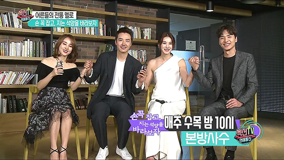 어른들의 전통 멜로 <손 꼭 잡고, 지는 석양을 바라보자> 섹션TV에 소개 [관련TV영상] 클립