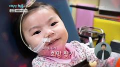 나누면 행복-함께 사는 세상 희망프로젝트 366회