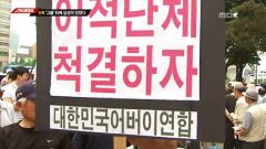 탐사기획 스트레이트 9회