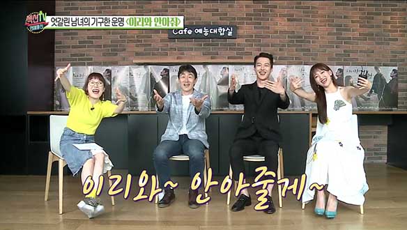 엇갈린 남녀의 기구한 운명 <이리와 안아줘> 섹션TV에 소개! [관련TV영상] 클립