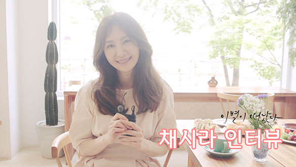 서영희 役 채시라 님의 첫인사! <생생현장> 클립