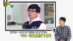 TV 속의 TV 1259회