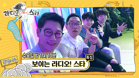 [셀프영상] 지석진, 김제동, 양요섭, 정승환 클립