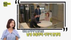 TV 속의 TV 1263회