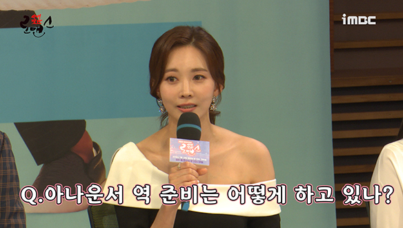 [제작발표회] 아나운서 역 준비는 어떻게 하고 있는지? <생생현장> 클립