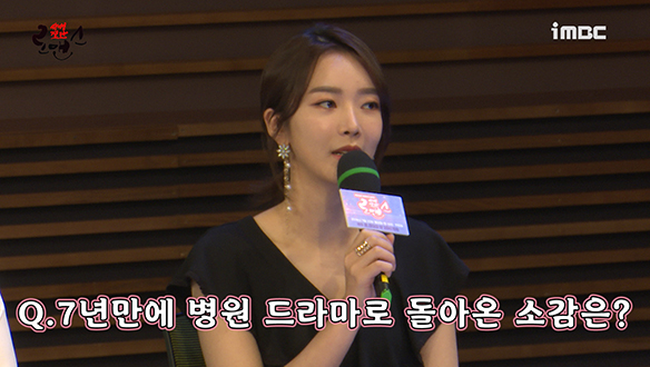 [제작발표회] 7년 만에 병원 드라마로 돌아온 소감은? <생생현장> 클립