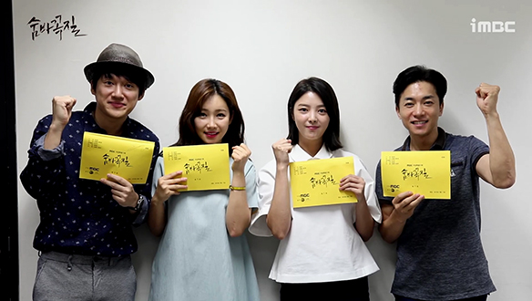 욕망과 비밀을 그린 드라마 <숨바꼭질>의 첫 대본리딩 <생생현장> 클립